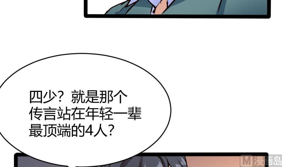 第82话 这个超好吃8