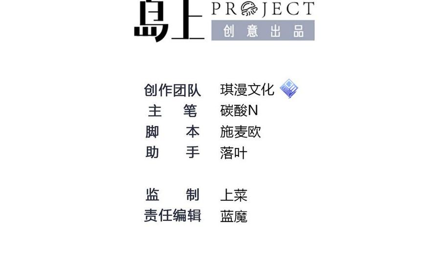 第84话 雷蛇1