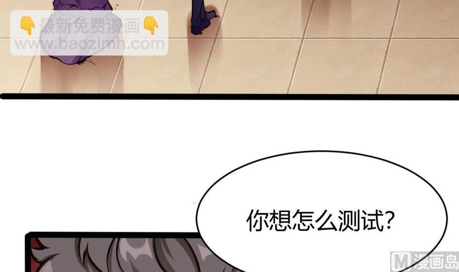 第84话 雷蛇11