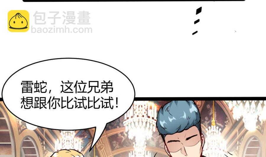 第84话 雷蛇25