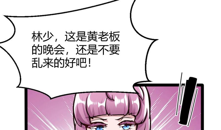 第84话 雷蛇27
