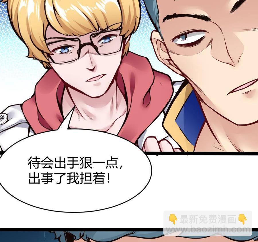第84话 雷蛇42