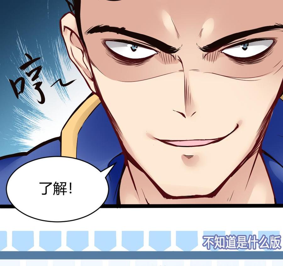 第84话 雷蛇43