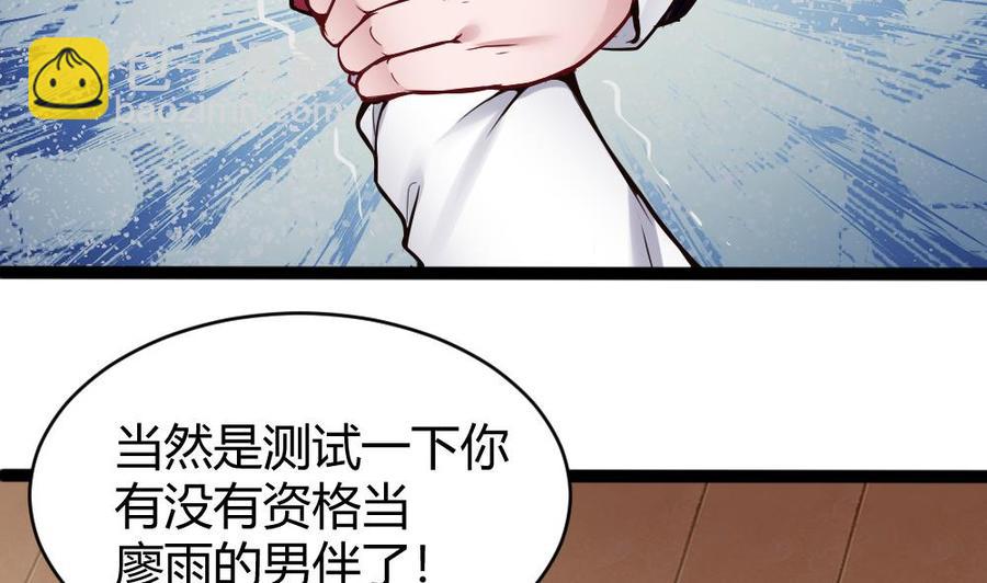 第84话 雷蛇9