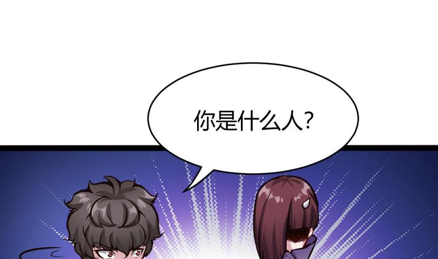第88话 又是神器？16