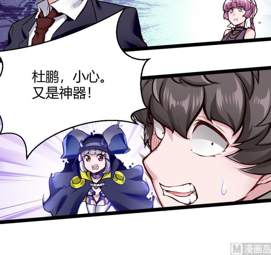 第88话 又是神器？23