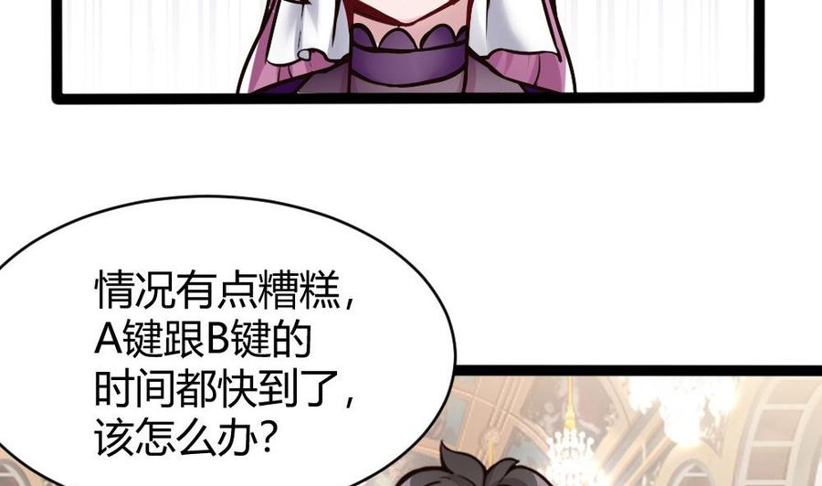 第88话 又是神器？31