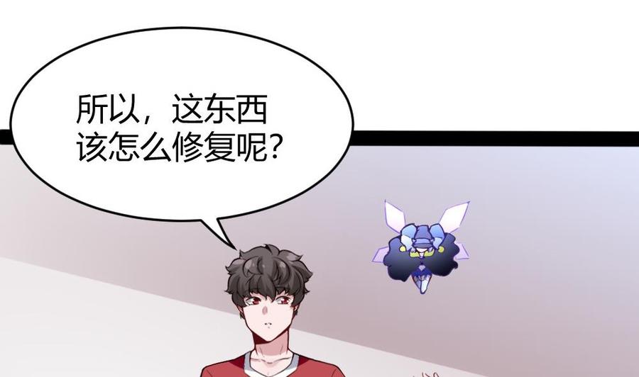 第95话 水灵珠33
