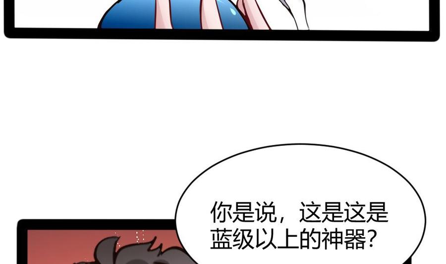 第95话 水灵珠36