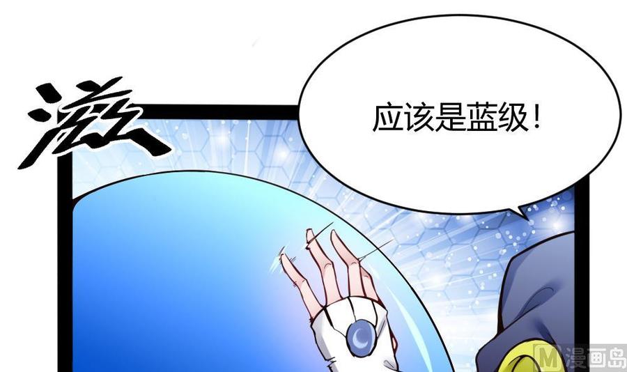 第95话 水灵珠38