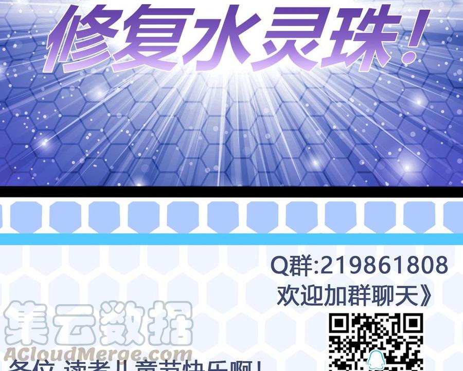 第95话 水灵珠40