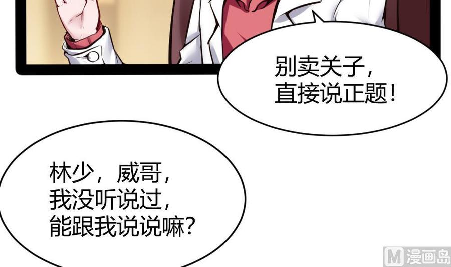 第97话 渡盟初现14