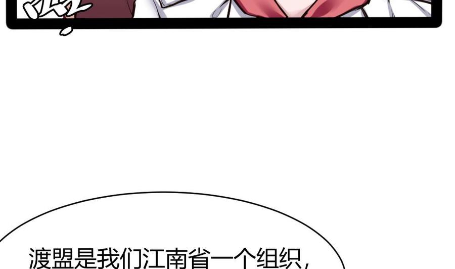 第97话 渡盟初现16