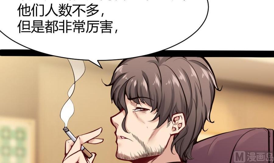 第97话 渡盟初现17