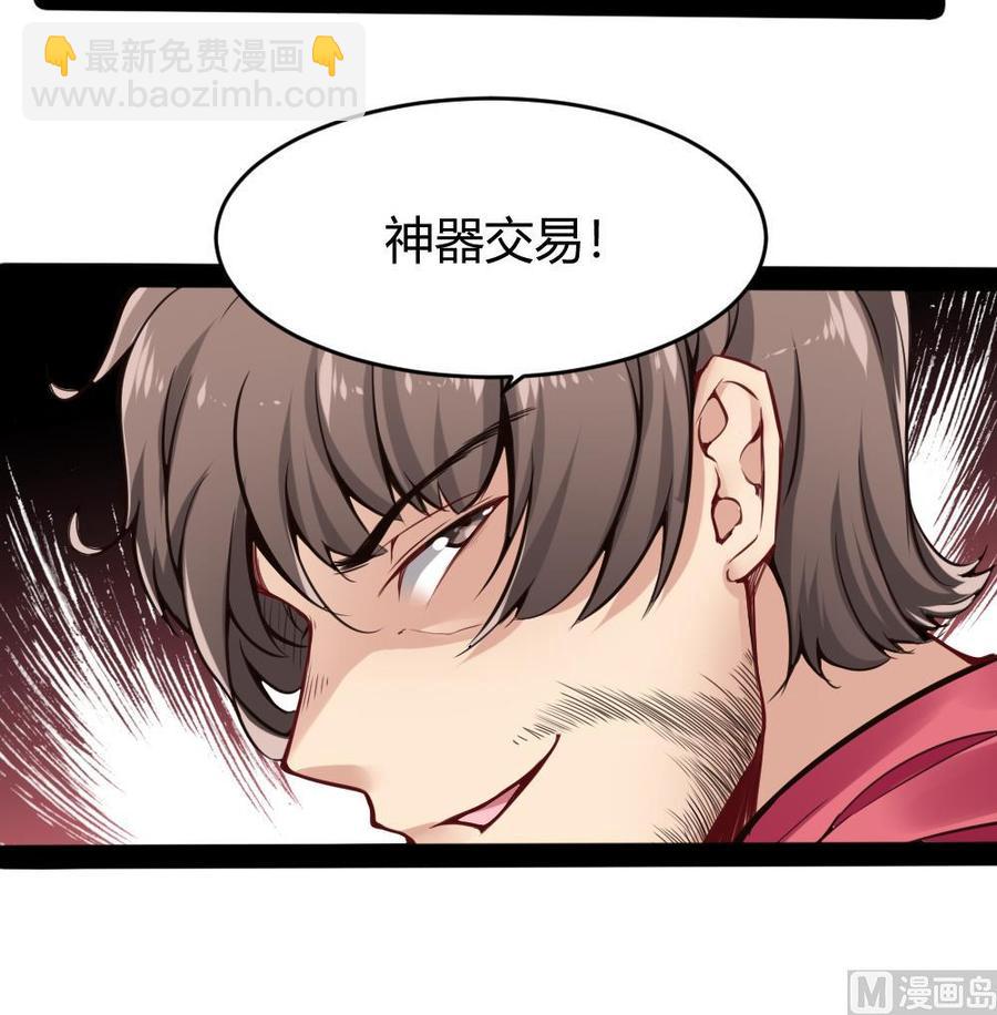 第97话 渡盟初现23