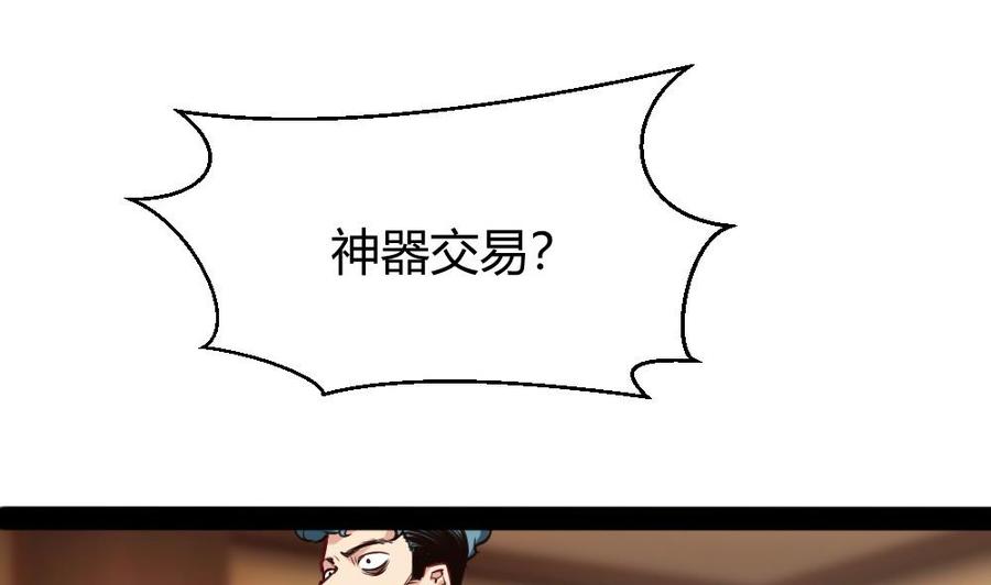 第97话 渡盟初现24