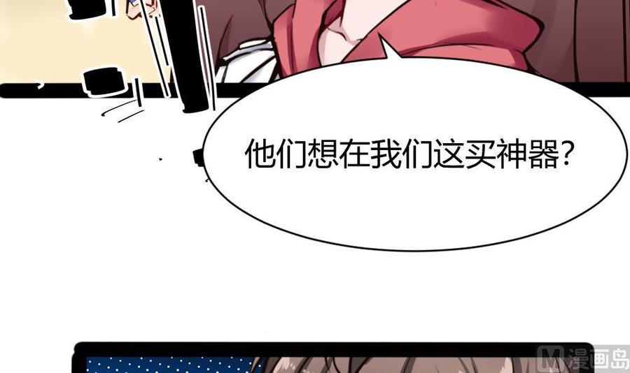 第97话 渡盟初现26