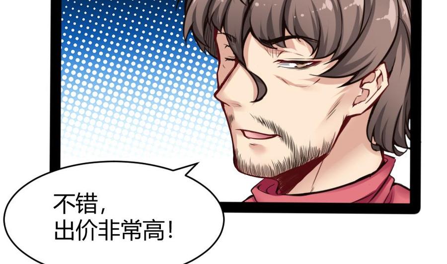 第97话 渡盟初现27