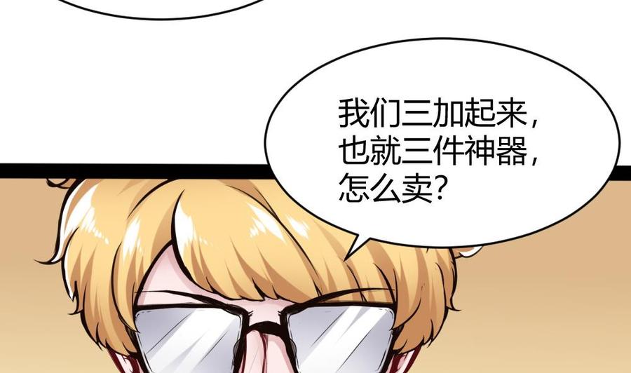 第97话 渡盟初现28