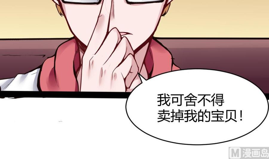 第97话 渡盟初现29