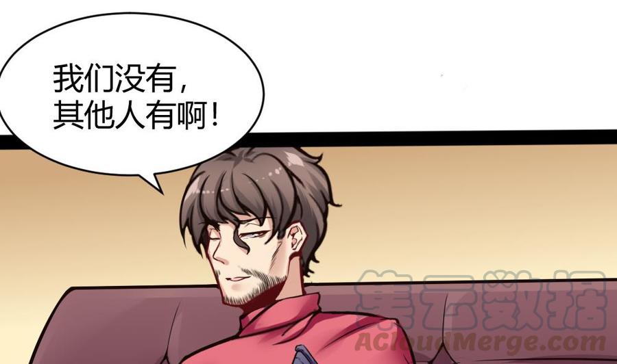 第97话 渡盟初现30
