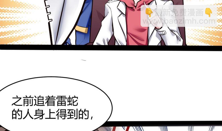 第97话 渡盟初现33