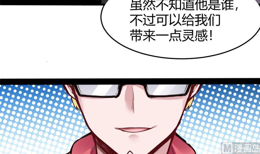 第97话 渡盟初现35