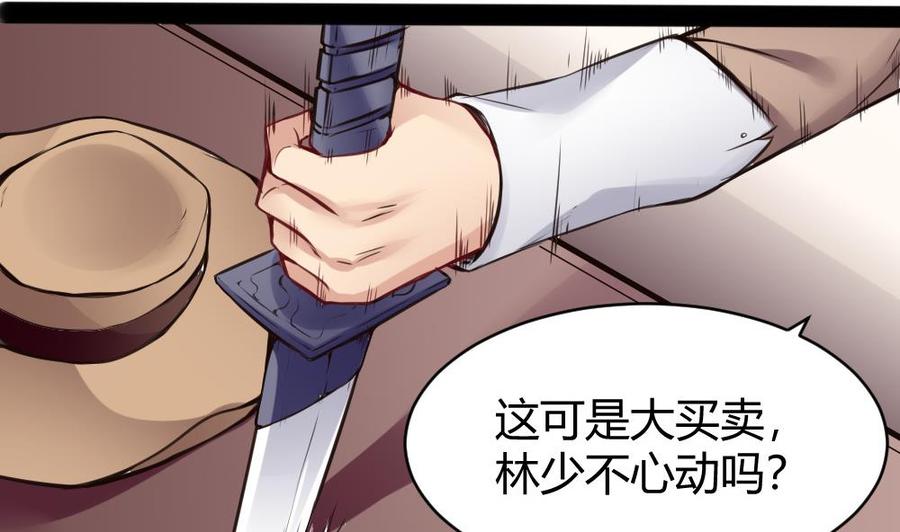 第97话 渡盟初现37