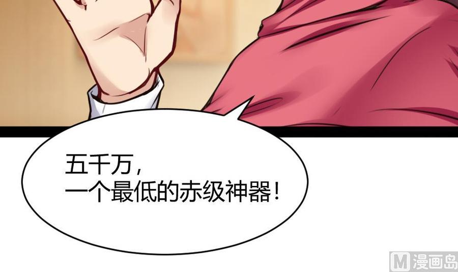 第97话 渡盟初现41
