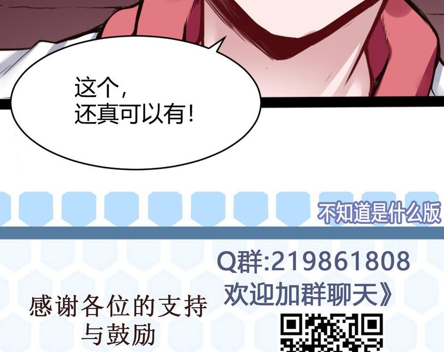 第97话 渡盟初现43