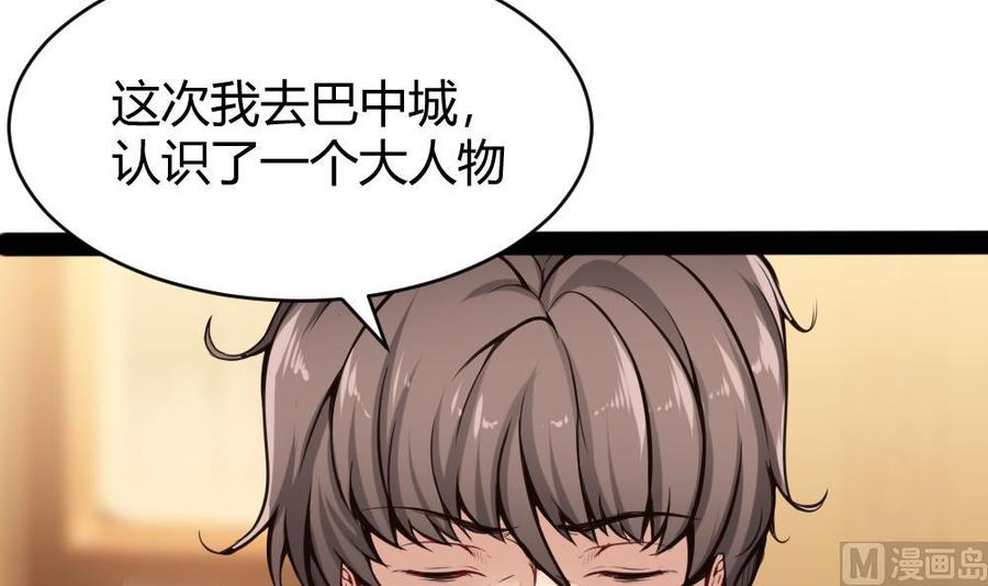 第97话 渡盟初现8
