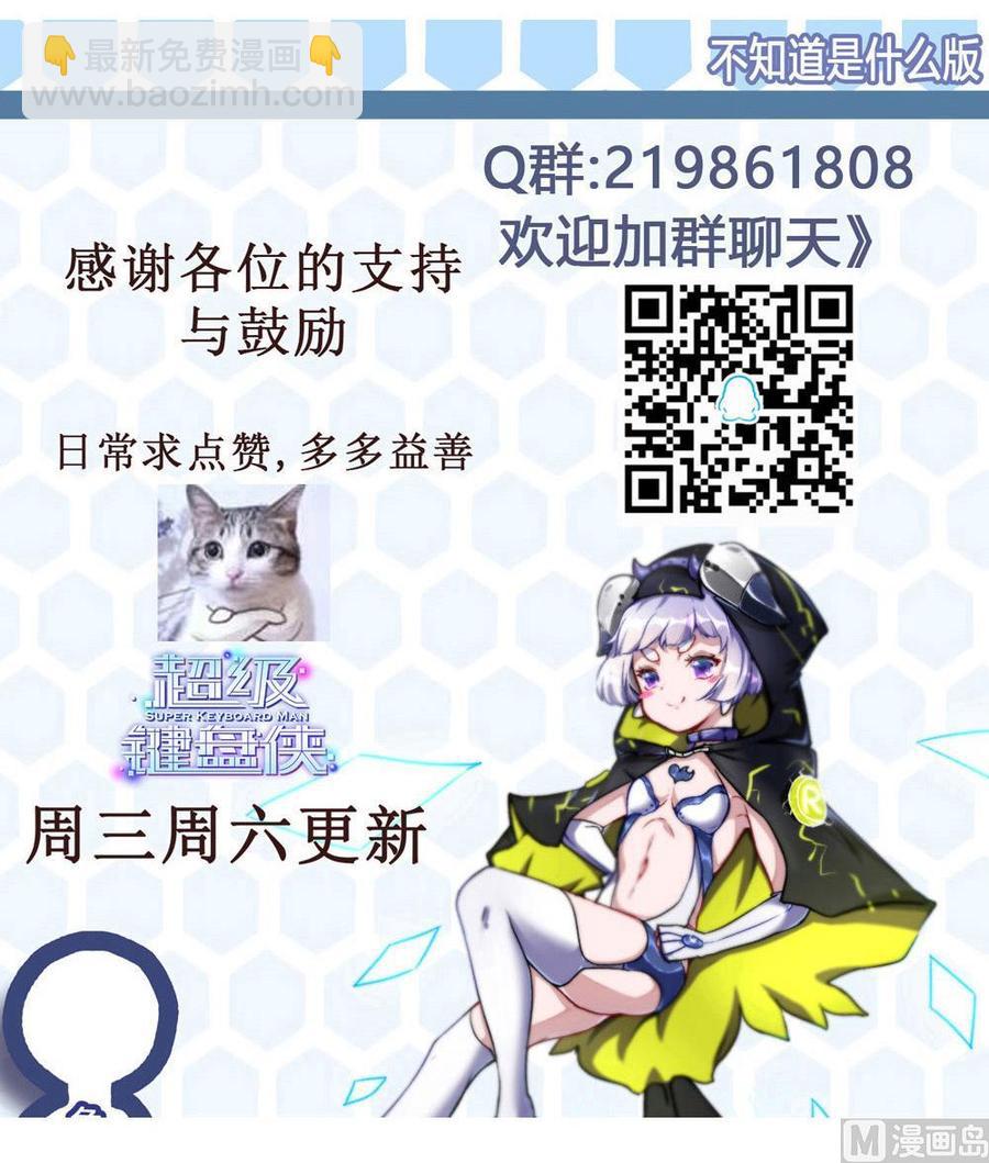 第108话 大战66