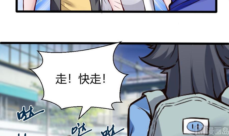 第117话 冉婉月的神器11
