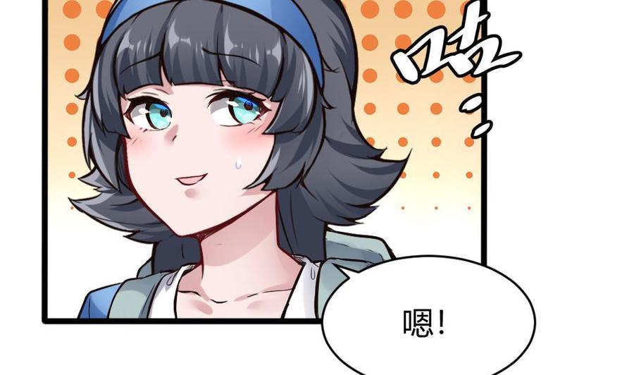 第117话 冉婉月的神器19
