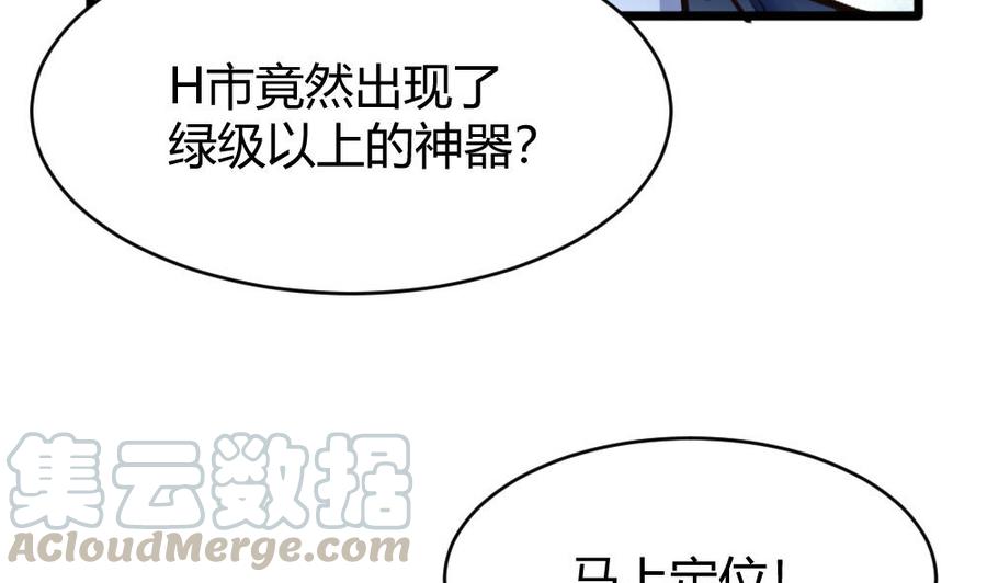 第117话 冉婉月的神器30