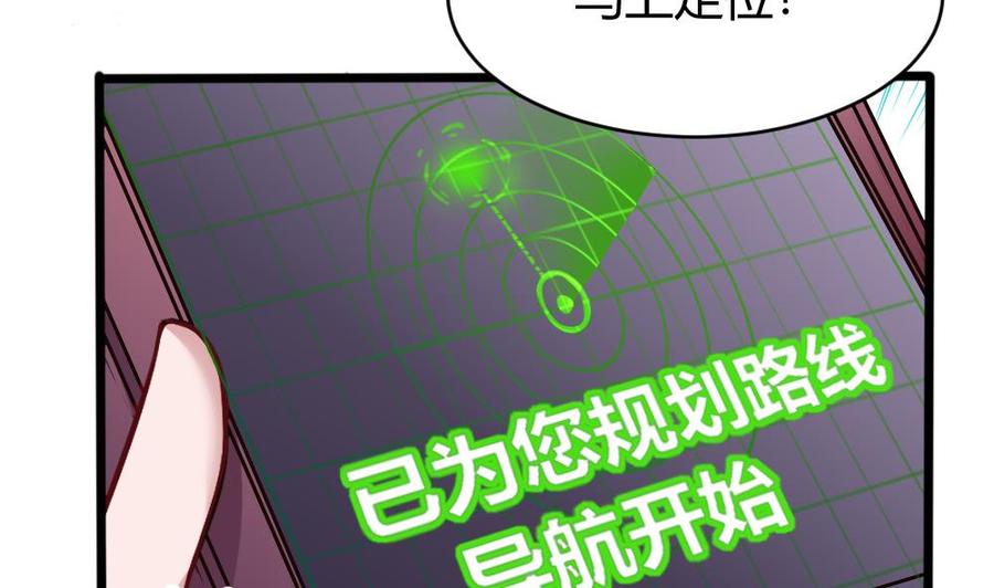 第117话 冉婉月的神器31