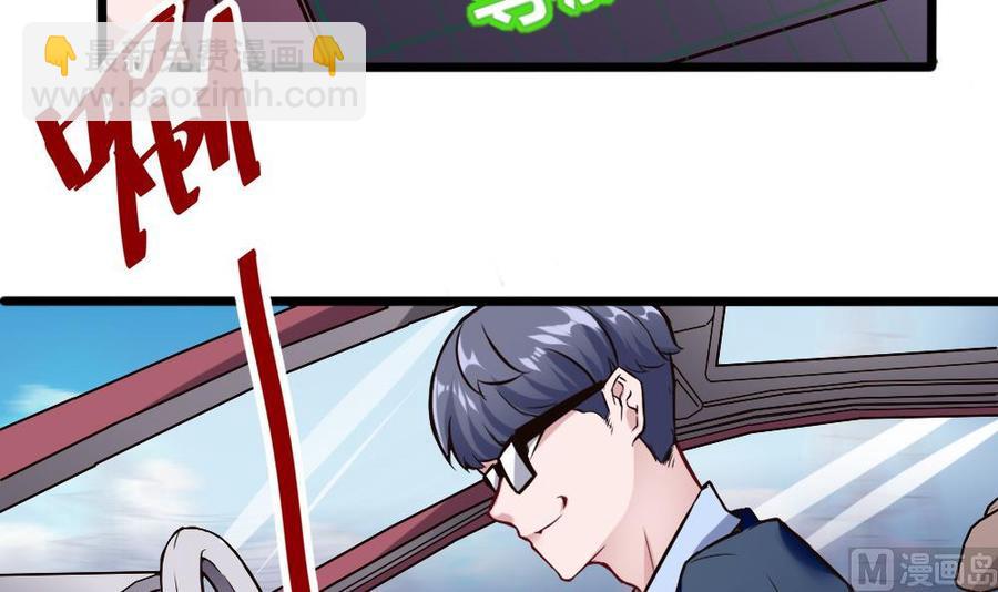 第117话 冉婉月的神器32