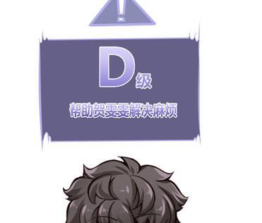 第123话 贺雯雯的麻烦16