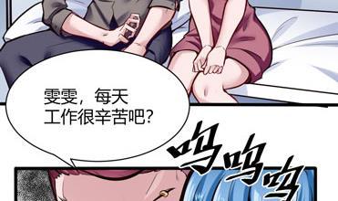 第123话 贺雯雯的麻烦19