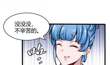 第123话 贺雯雯的麻烦21