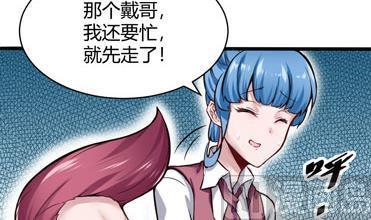 第123话 贺雯雯的麻烦23