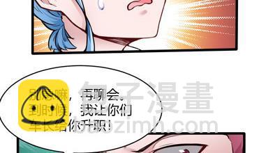 第123话 贺雯雯的麻烦27