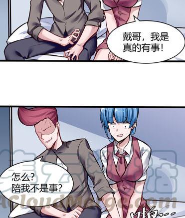 第123话 贺雯雯的麻烦30