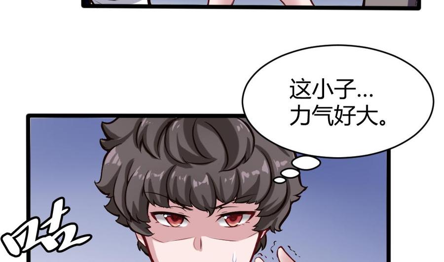 第125话 怎么回事19