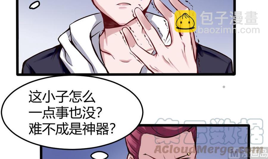 第125话 怎么回事20