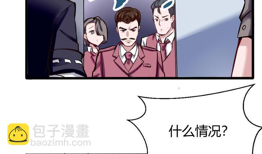 第125话 怎么回事25