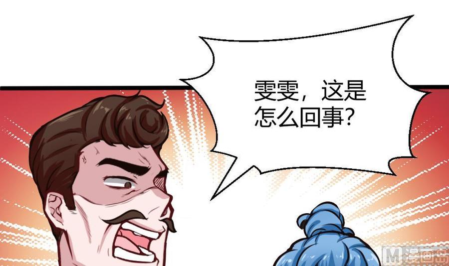 第125话 怎么回事32