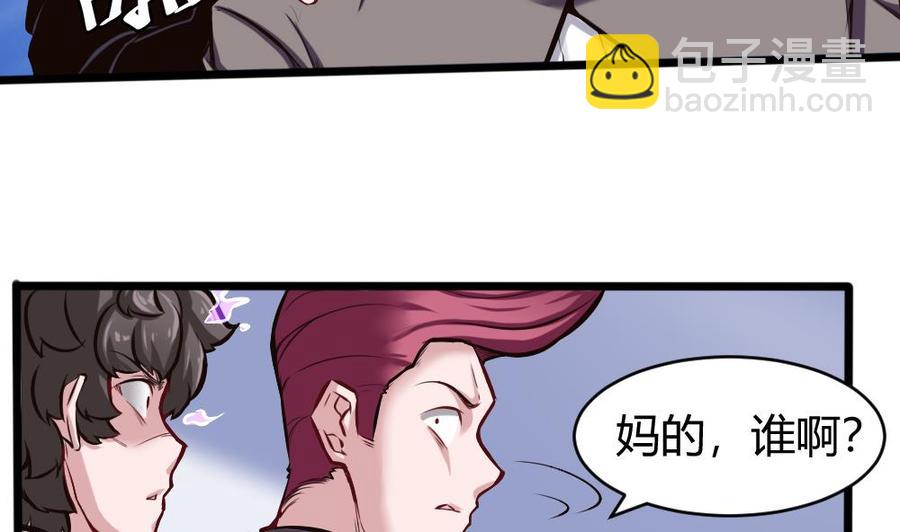 第125话 怎么回事9