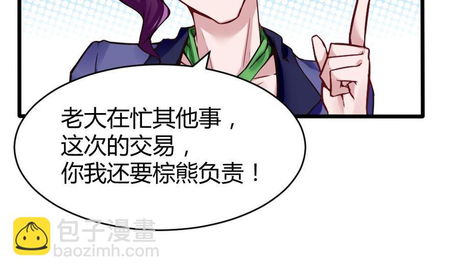 第130话 暗云涌动（上）31