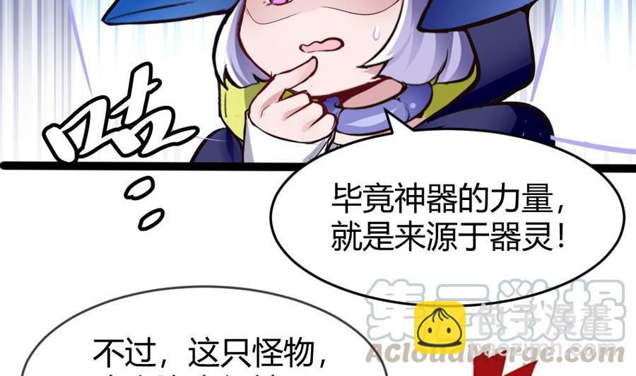 第140话 SSS级任务10
